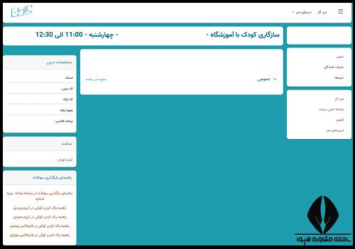 وادانا دانشگاه آزاد